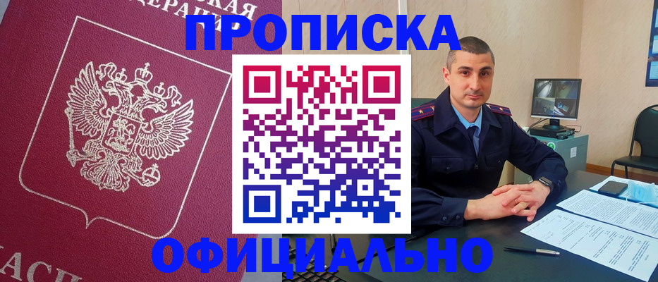 временная регистрация госуслуги в Новозыбкове