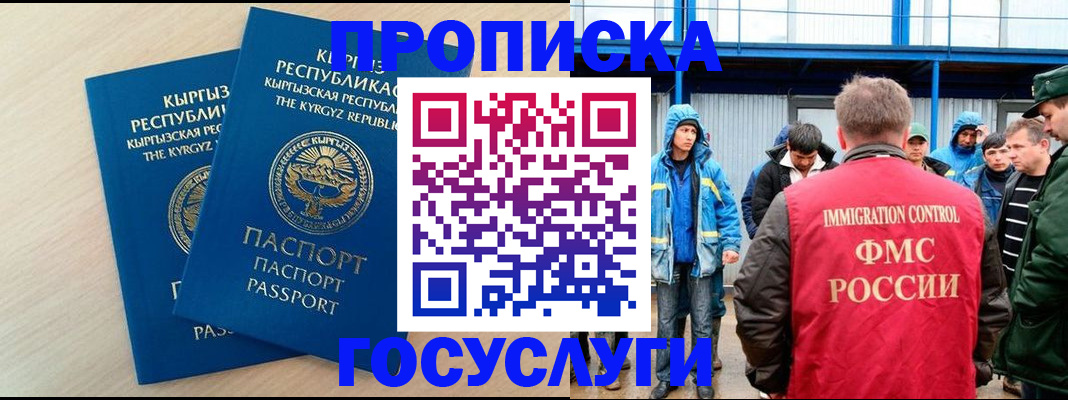 временная регистрация госуслуги в Новозыбкове