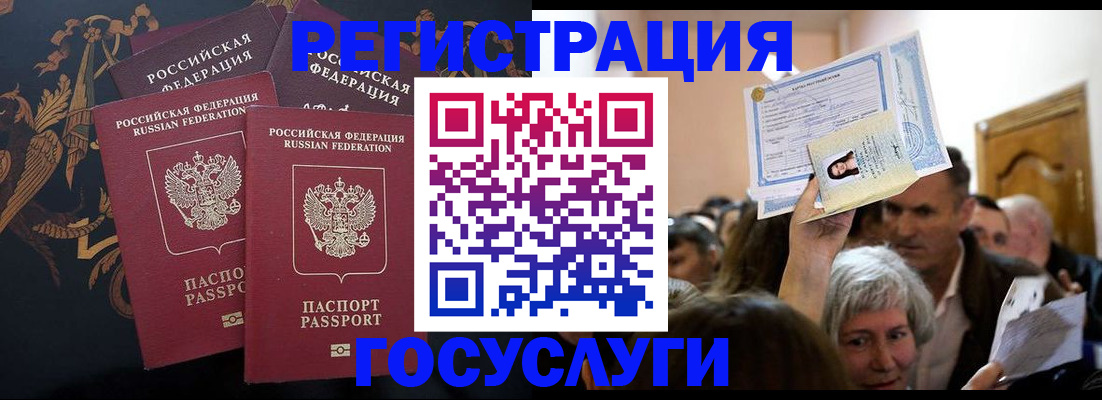 временная регистрация для всех в Новозыбкове